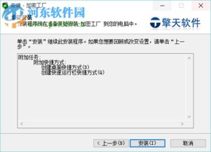 加密工廠軟件3.8.600 破解版下載指南及風(fēng)險提示