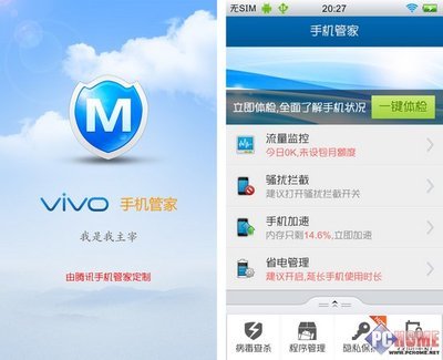 雙核女性拍照手機(jī)步步高vivo S12評(píng)測