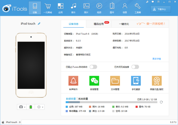 三種簡單方法，將電腦音樂輕松導入蘋果手機