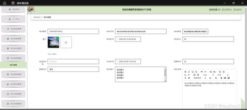 基于SSM與Vue的校園志愿服務(wù)系統(tǒng)的設(shè)計與實現(xiàn)