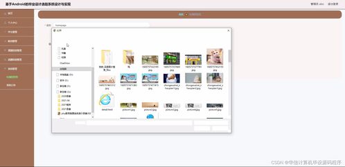 基于SSM的計算機(jī)畢業(yè)設(shè)計選題服務(wù)系統(tǒng)（S75T1）分析與實現(xiàn)